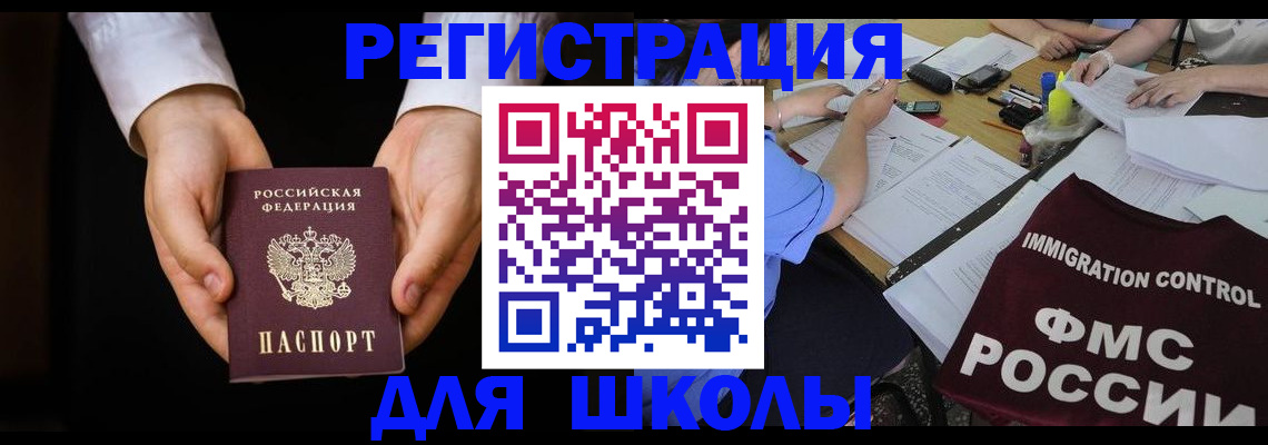 прописка законно в Гвардейске