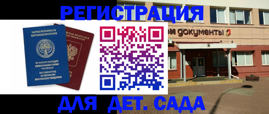 купить прописку в Гвардейске